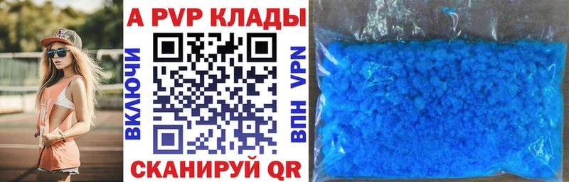 A-PVP Crystall  что такое наркотик  Магадан 