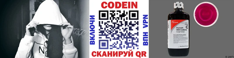 купить Магадан Codein Purple Drank