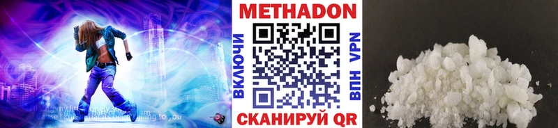 как найти наркотики  Магадан  МЕТАДОН белоснежный 
